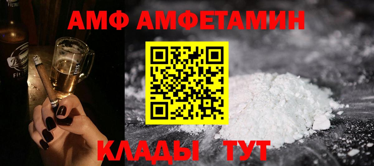 АМФЕТАМИН VHQ Дербент
