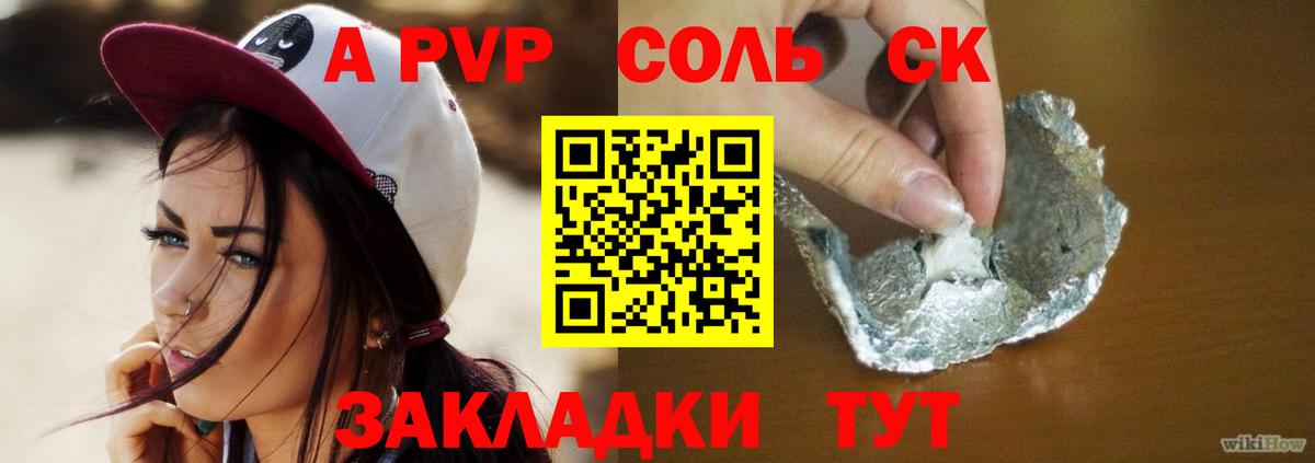 APVP Crystall Дербент