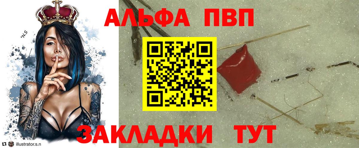 APVP Соль  Alpha PVP Соль  A PVP VHQ  Дербент  Вход с VPN 