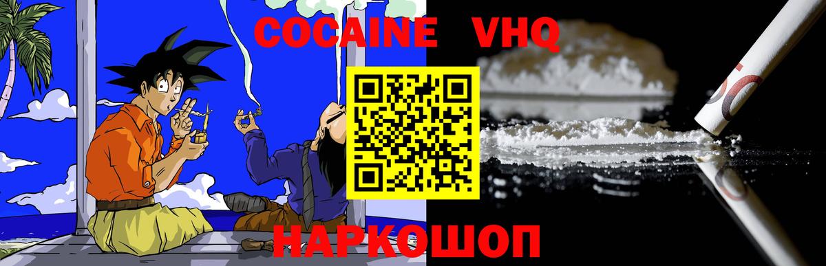 Дербент  Cocaine 98%  Вход с VPN 