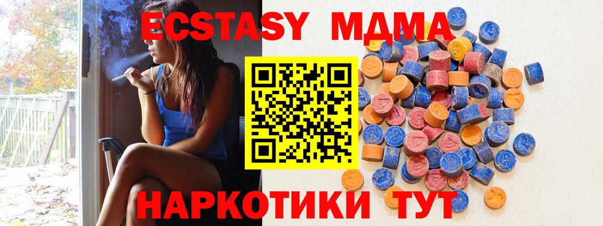 Экстази  Вход с VPN  блэк спрут ссылки  хочу   Ecstasy круглые  Дербент  Ecstasy круглые 