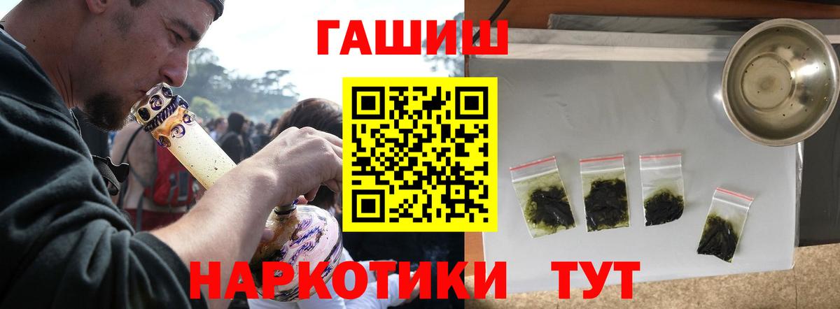 Дербент  ГАШ  Вход с VPN  ГАШ индика сатива 