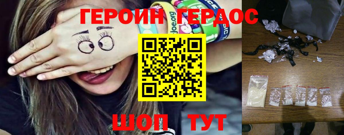 Дербент  ГЕРОИН  Вход с VPN  Героин VHQ 