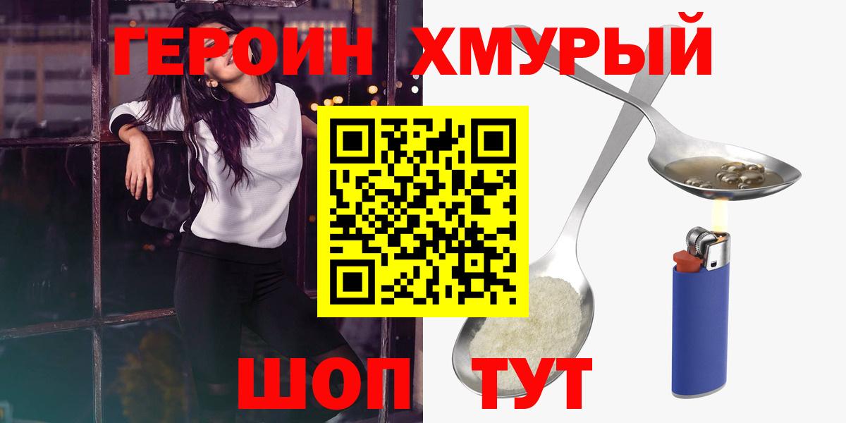 Героин гречка Дербент