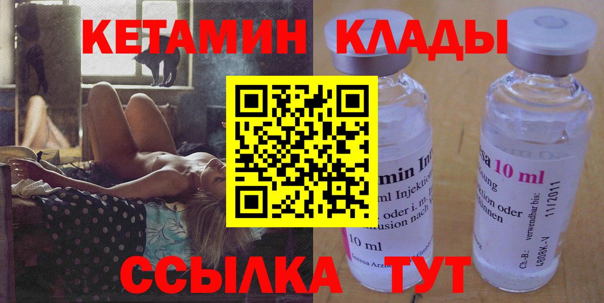 Кетамин VHQ Дербент
