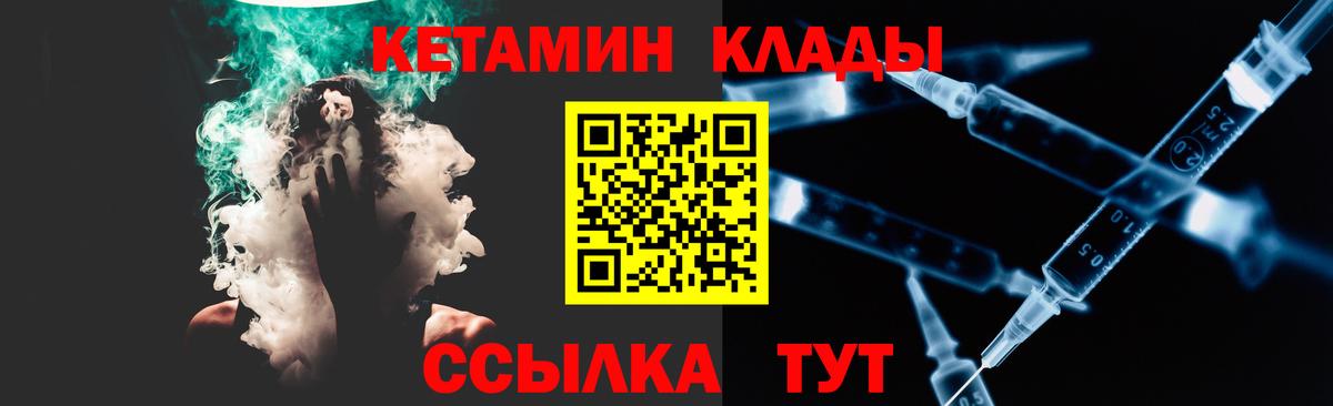 Дербент  КЕТАМИН VHQ  Вход с VPN 