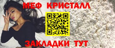 мяу мяу мука Бийск