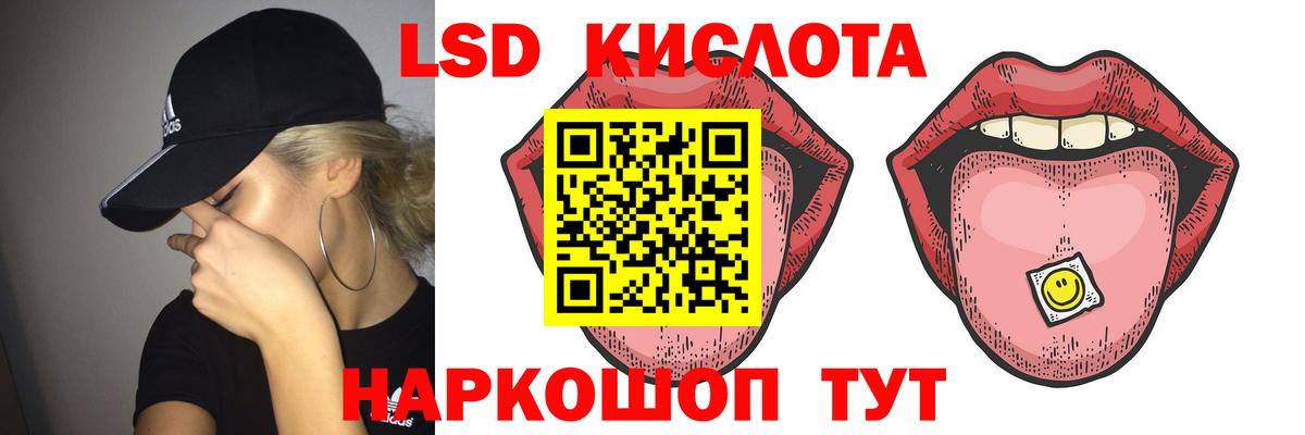 Дербент  ЛСД экстази кислота  Вход с VPN  LSD-25 экстази ecstasy 