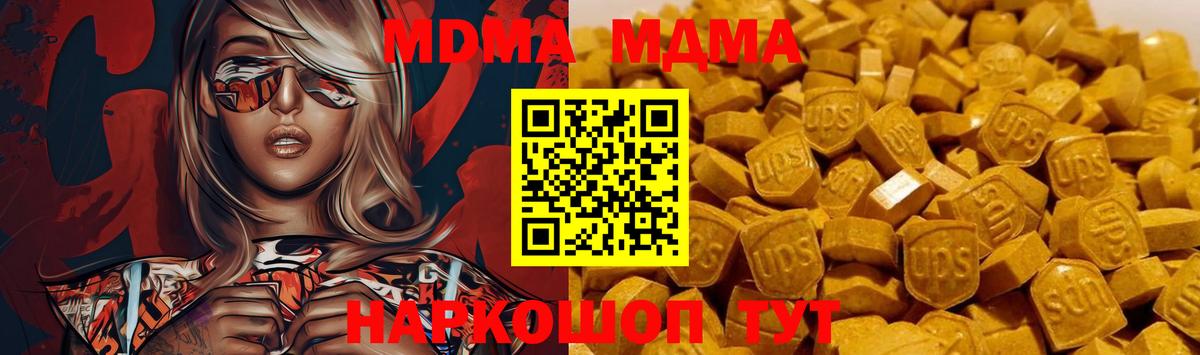 MDMA молли Дербент