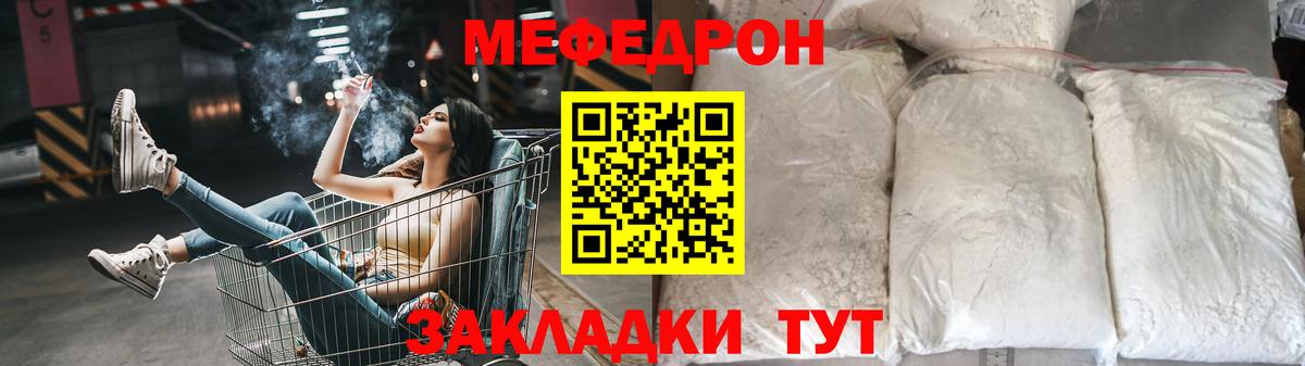 Меф мяу мяу Дербент