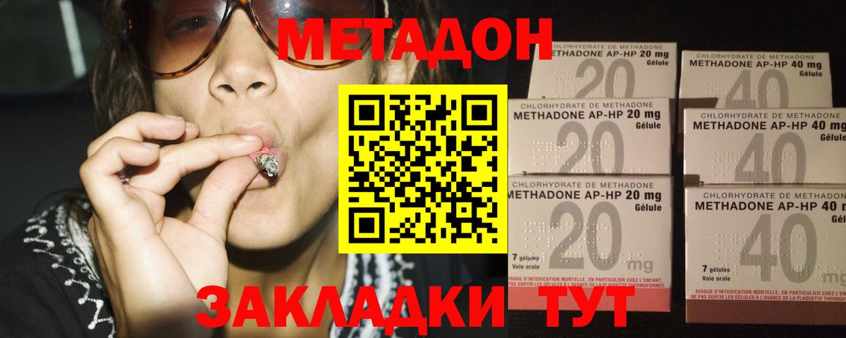 МЕТАДОН мёд  Метадон methadone  Дербент  Вход с VPN 