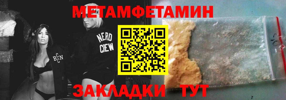 Метамфетамин кристалл  Первитин  Дербент  Метамфетамин кристалл  Вход с VPN 