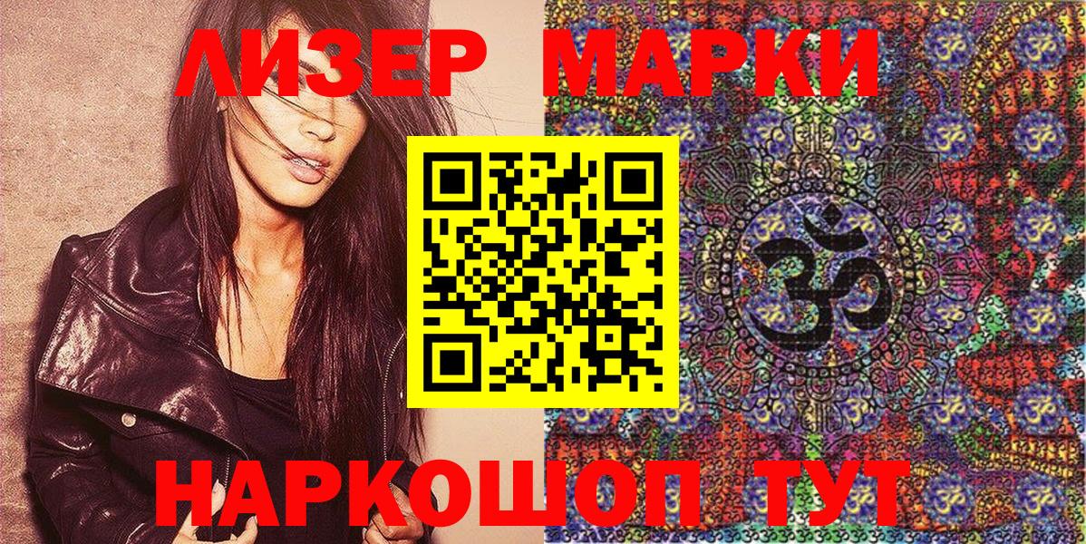 Наркотические марки 1500мкг Дербент
