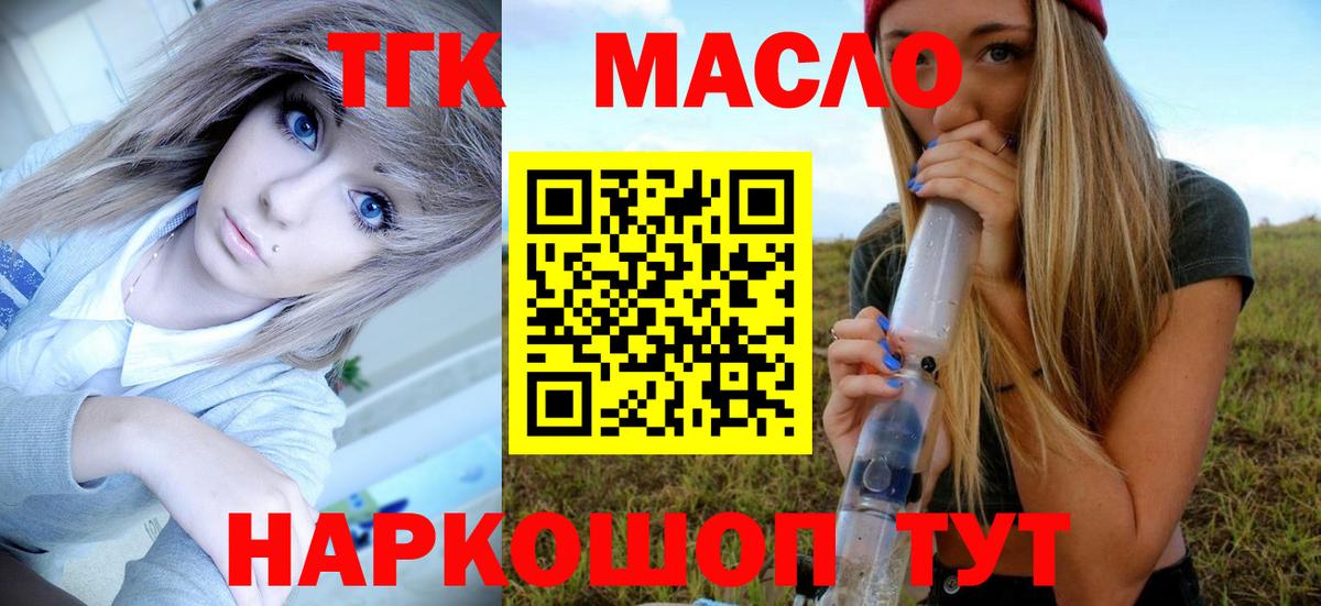 ТГК гашишное масло Дербент